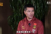 开云APP-国足新帅邵佳一：我们要务实一些，现阶段稳固的防守是第一位